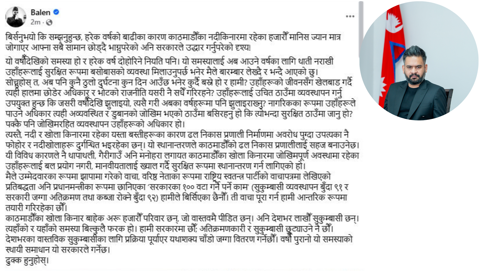 नदीकिनारका बासिन्दा हटाई वास्तविक सुकुम्बासीलाई सु...
